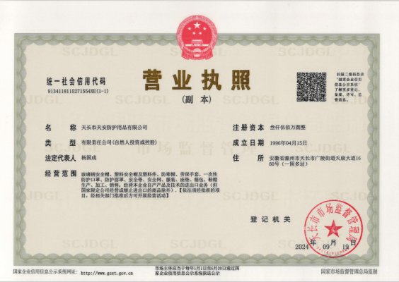 營(yíng)業(yè)執(zhí)照