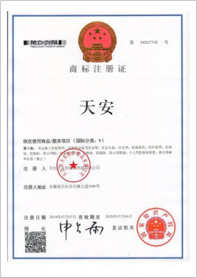 商標(biāo)注冊(cè)證